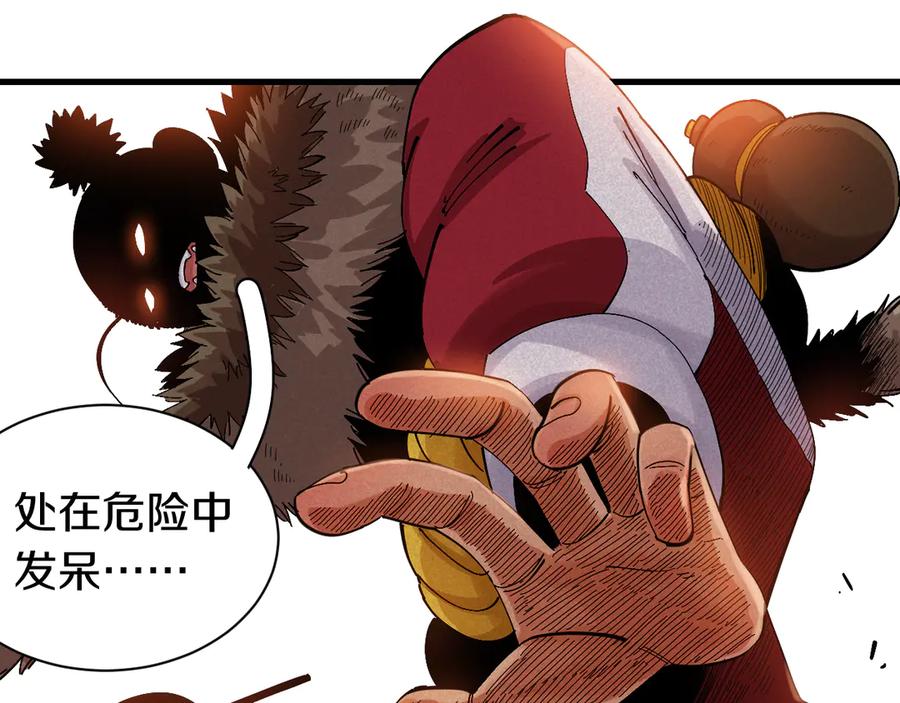 《桃与末世之书》第62话 石猿VS黑腹罗 第50页