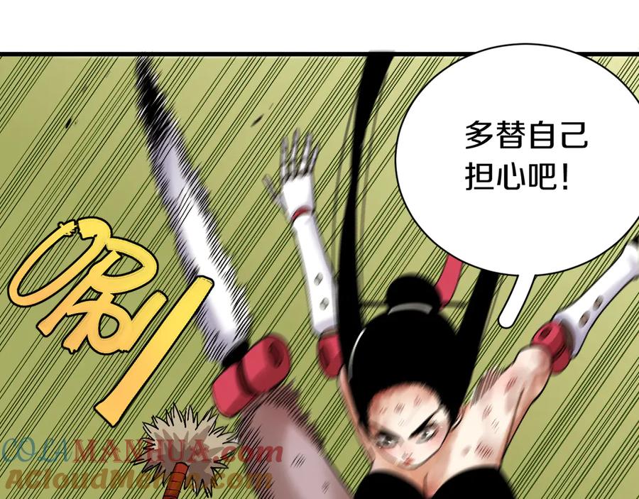 《桃与末世之书》第62话 石猿VS黑腹罗 第55页