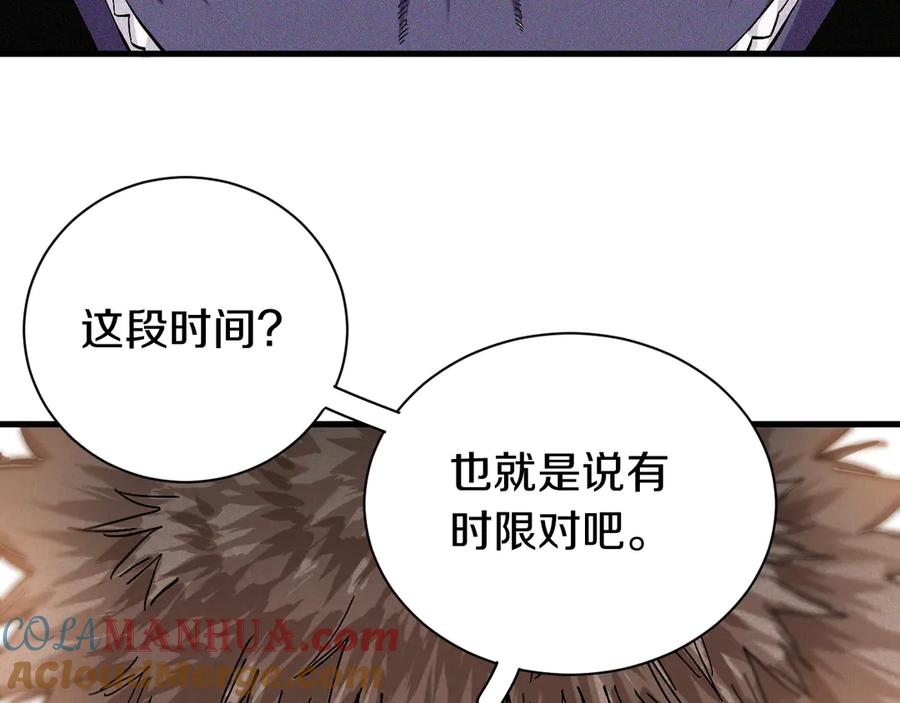 《桃与末世之书》第62话 石猿VS黑腹罗 第13页