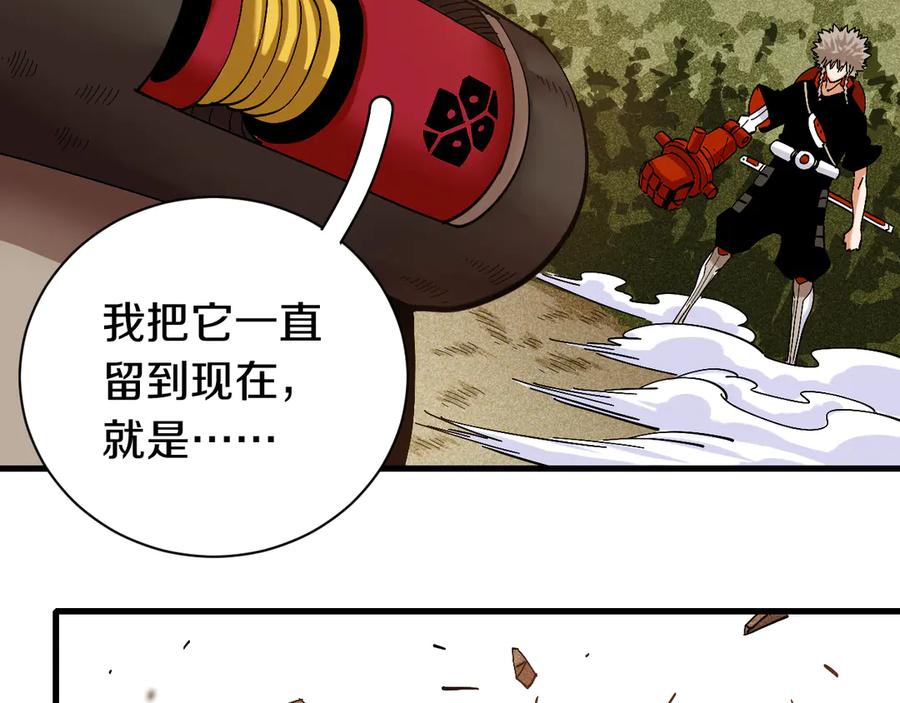 《桃与末世之书》第62话 石猿VS黑腹罗 第21页