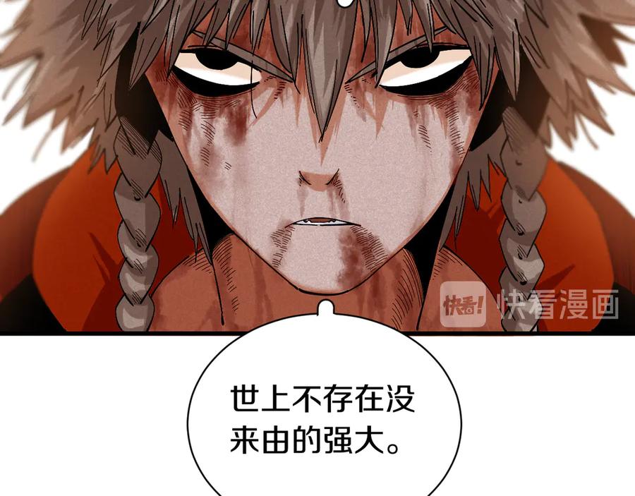 《桃与末世之书》第62话 石猿VS黑腹罗 第14页