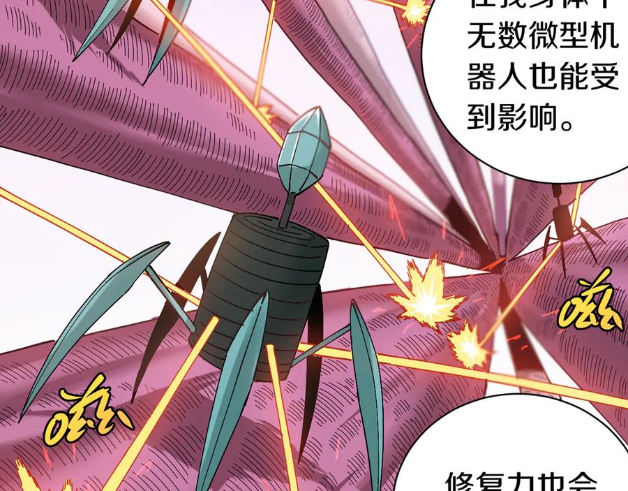 《桃与末世之书》第62话 石猿VS黑腹罗 第9页