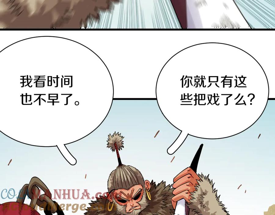 《桃与末世之书》第62话 石猿VS黑腹罗 第58页