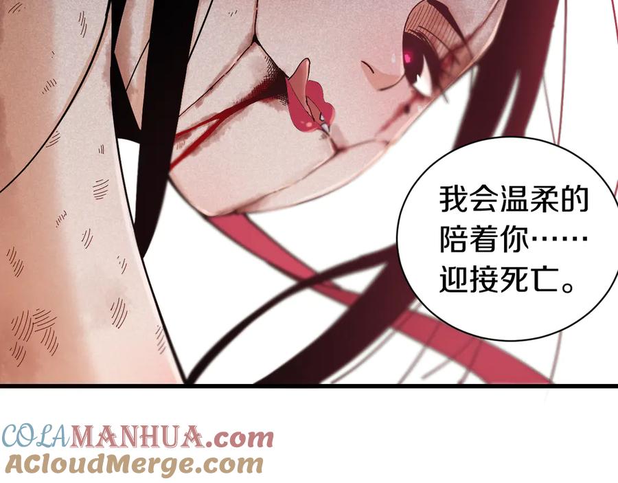 《桃与末世之书》第62话 石猿VS黑腹罗 第94页