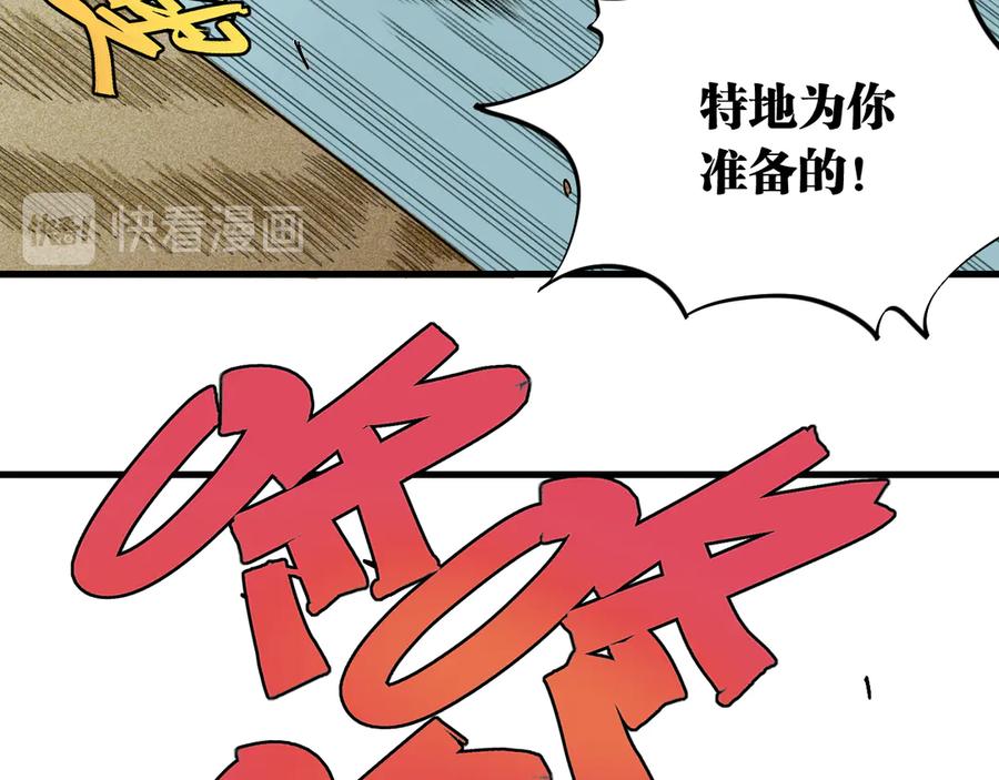 《桃与末世之书》第62话 石猿VS黑腹罗 第24页