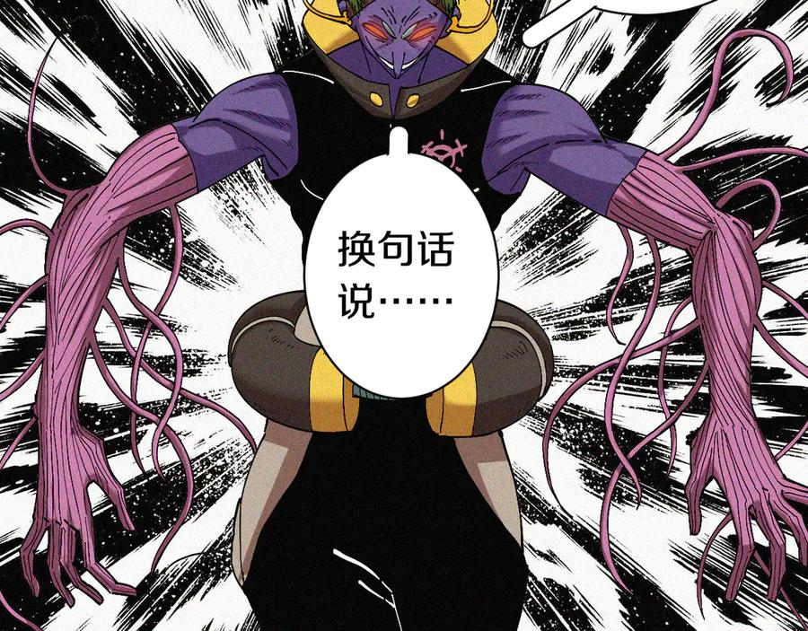 《桃与末世之书》第62话 石猿VS黑腹罗 第11页