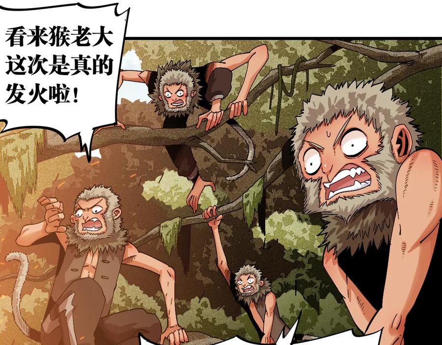 《桃与末世之书》第62话 石猿VS黑腹罗 第35页