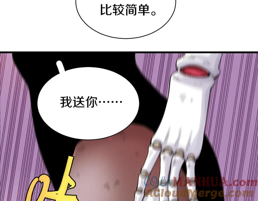 《桃与末世之书》第62话 石猿VS黑腹罗 第73页