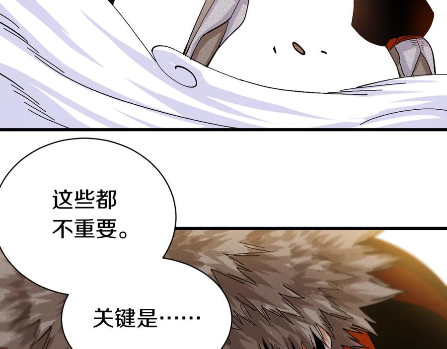 《桃与末世之书》第62话 石猿VS黑腹罗 第27页