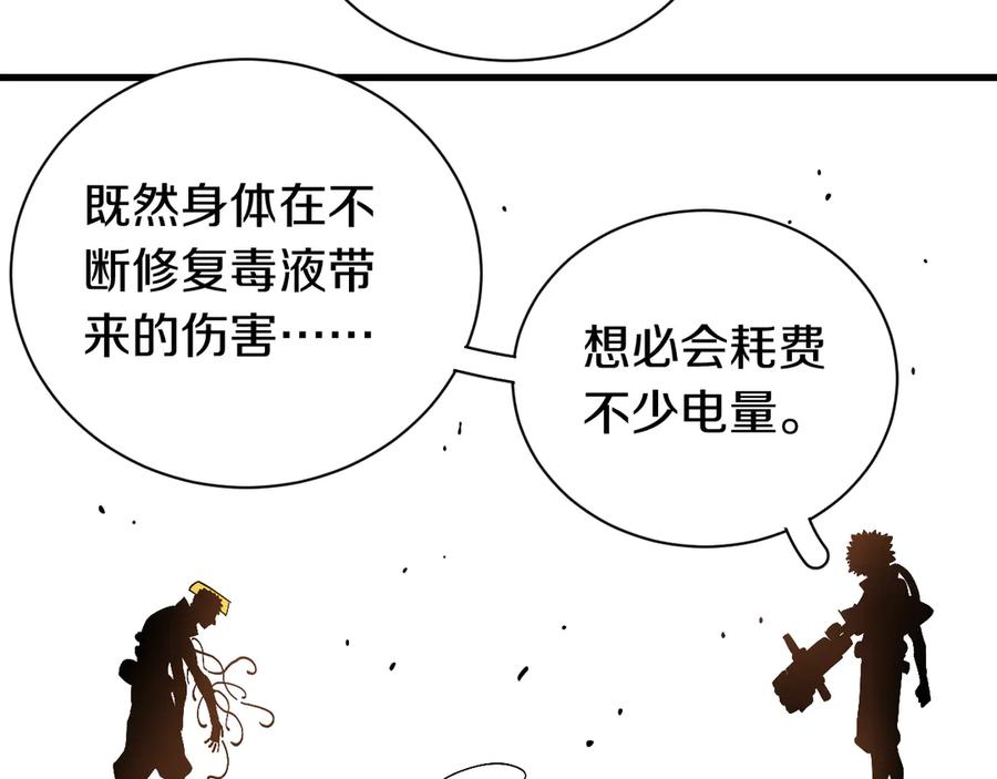 《桃与末世之书》第62话 石猿VS黑腹罗 第15页