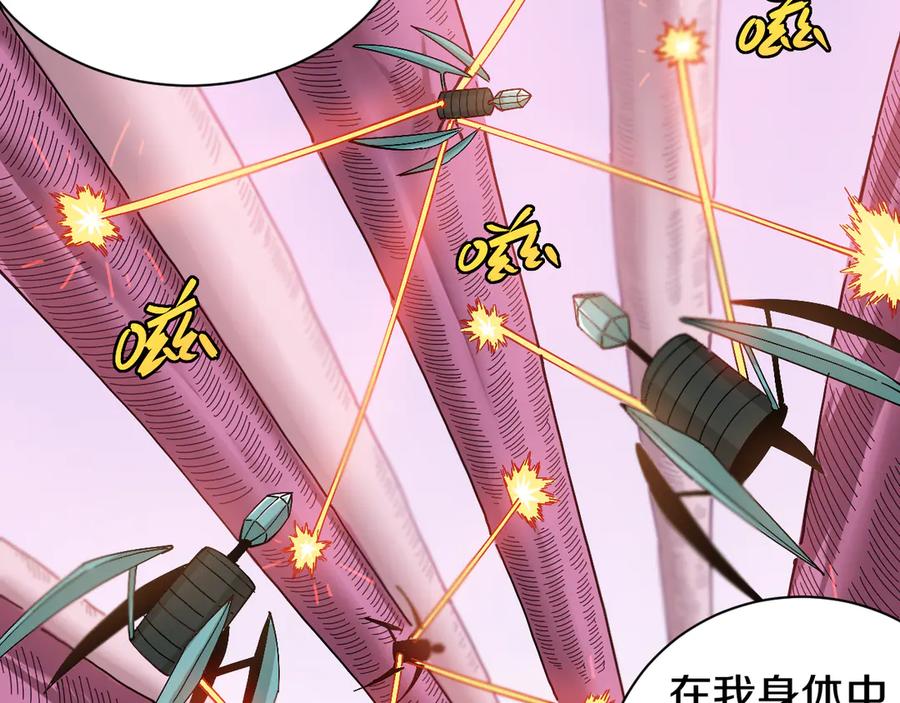 《桃与末世之书》第62话 石猿VS黑腹罗 第8页
