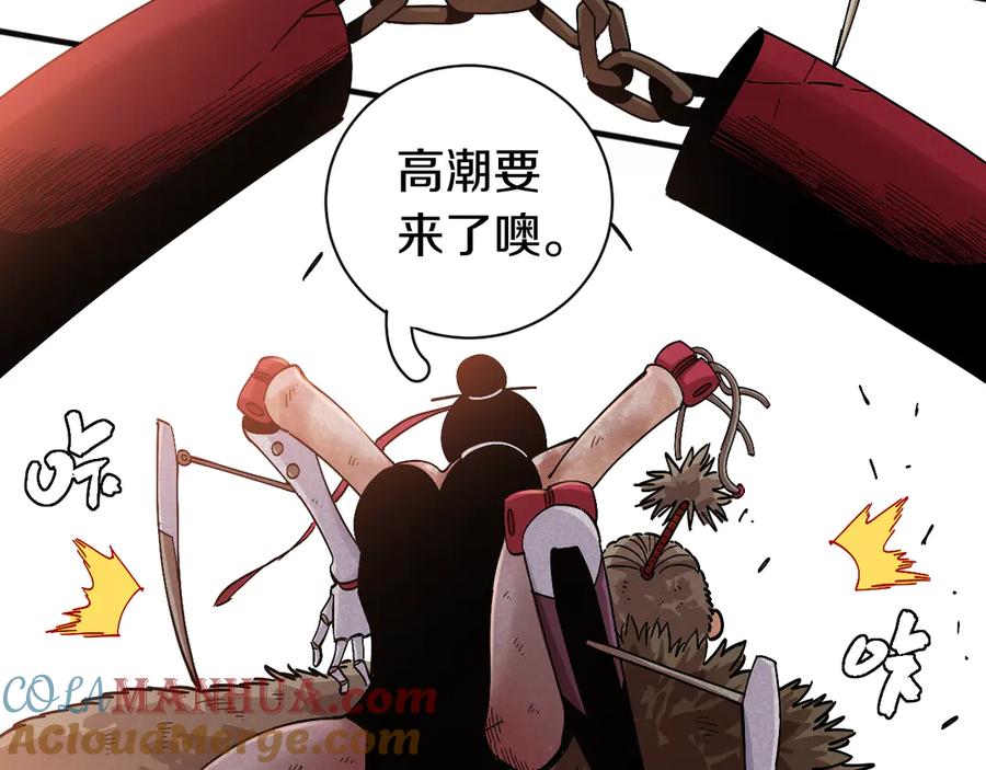 《桃与末世之书》第62话 石猿VS黑腹罗 第85页