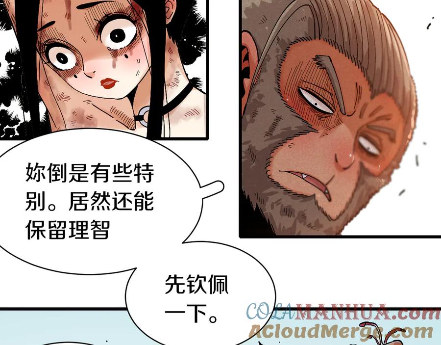 《桃与末世之书》第62话 石猿VS黑腹罗 第67页