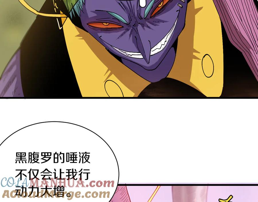 《桃与末世之书》第62话 石猿VS黑腹罗 第7页