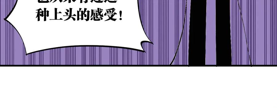 《桃与末世之书》第63话 那个人！ 第18页