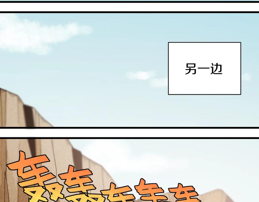 《桃与末世之书》第63话 那个人！ 第40页