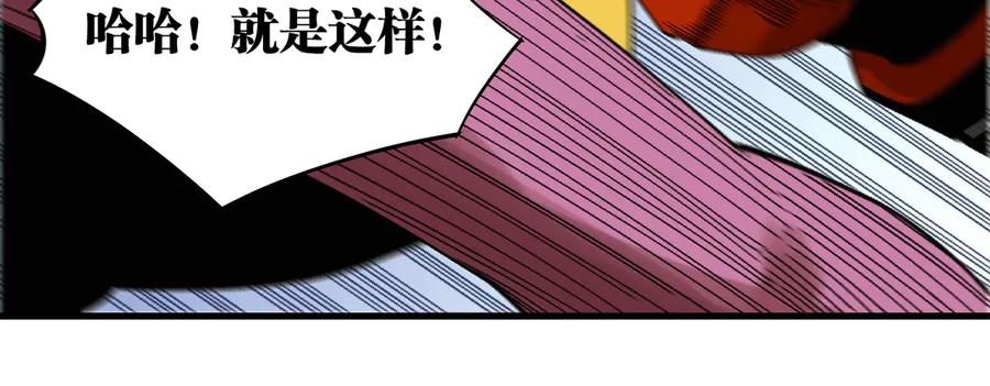 《桃与末世之书》第63话 那个人！ 第46页