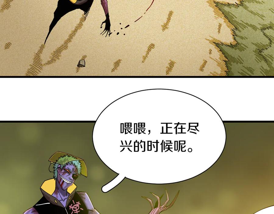 《桃与末世之书》第63话 那个人！ 第67页