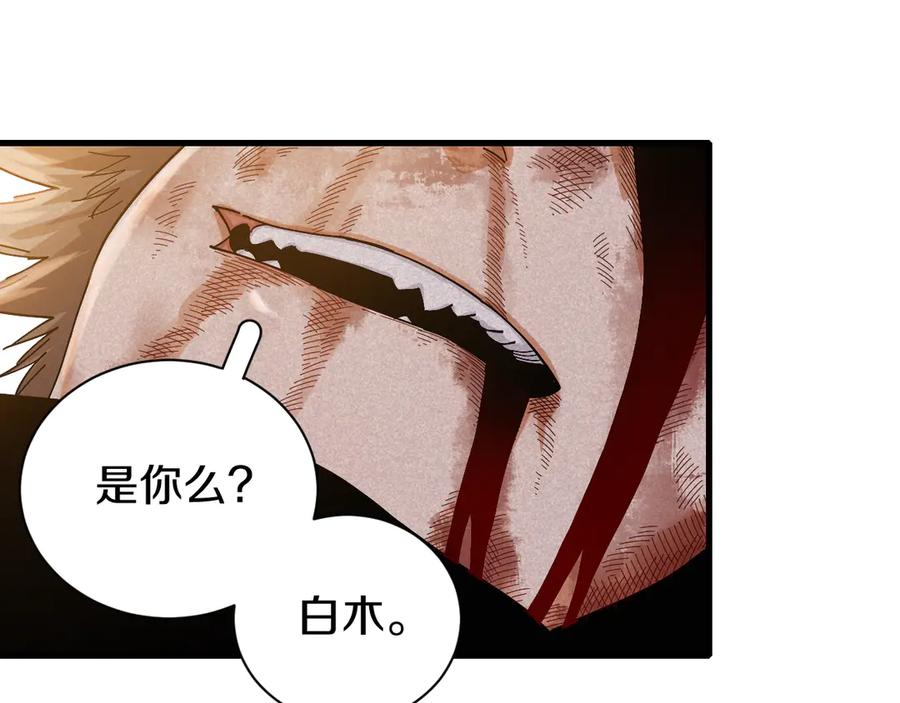 《桃与末世之书》第63话 那个人！ 第70页