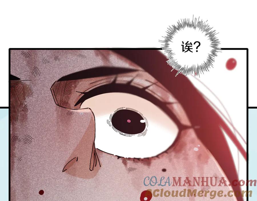 《桃与末世之书》第63话 那个人！ 第33页