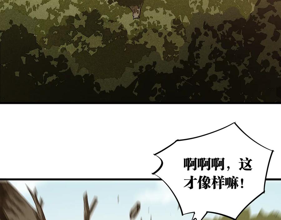 《桃与末世之书》第63话 那个人！ 第42页