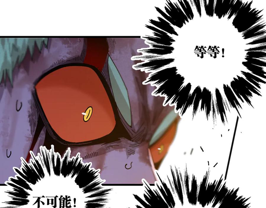 《桃与末世之书》第63话 那个人！ 第94页