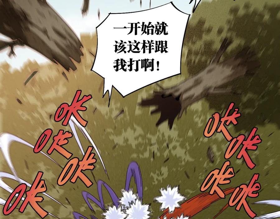 《桃与末世之书》第63话 那个人！ 第43页