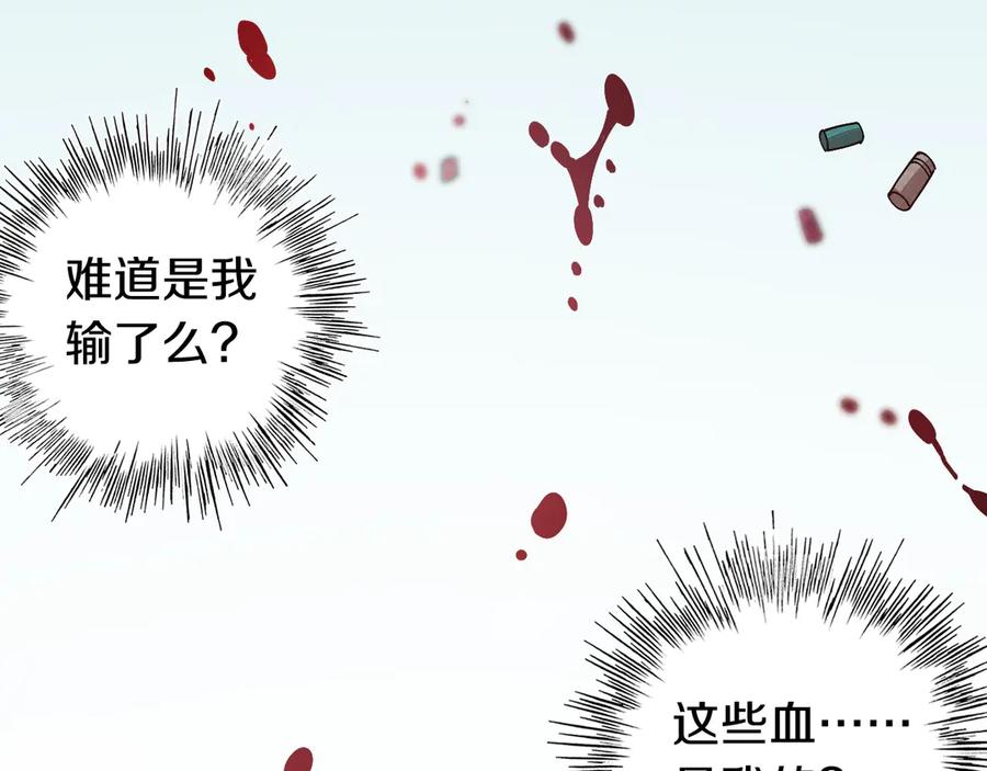 《桃与末世之书》第63话 那个人！ 第35页