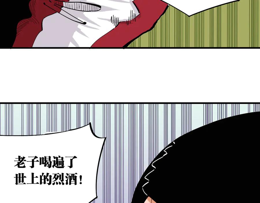 《桃与末世之书》第63话 那个人！ 第16页