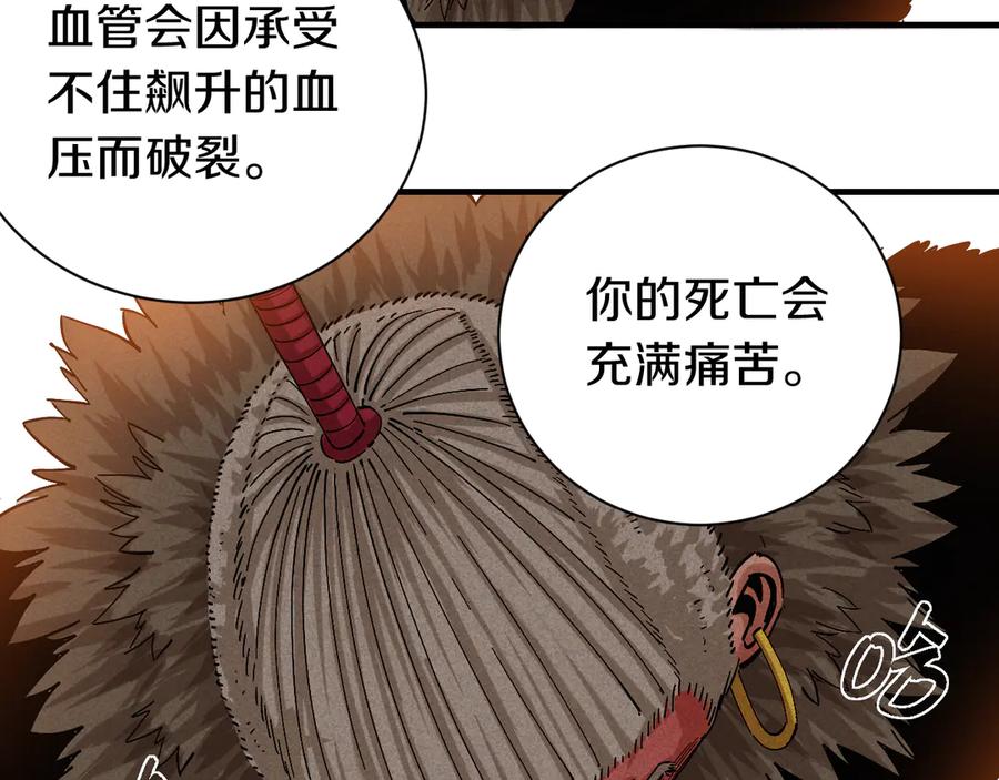 《桃与末世之书》第63话 那个人！ 第10页