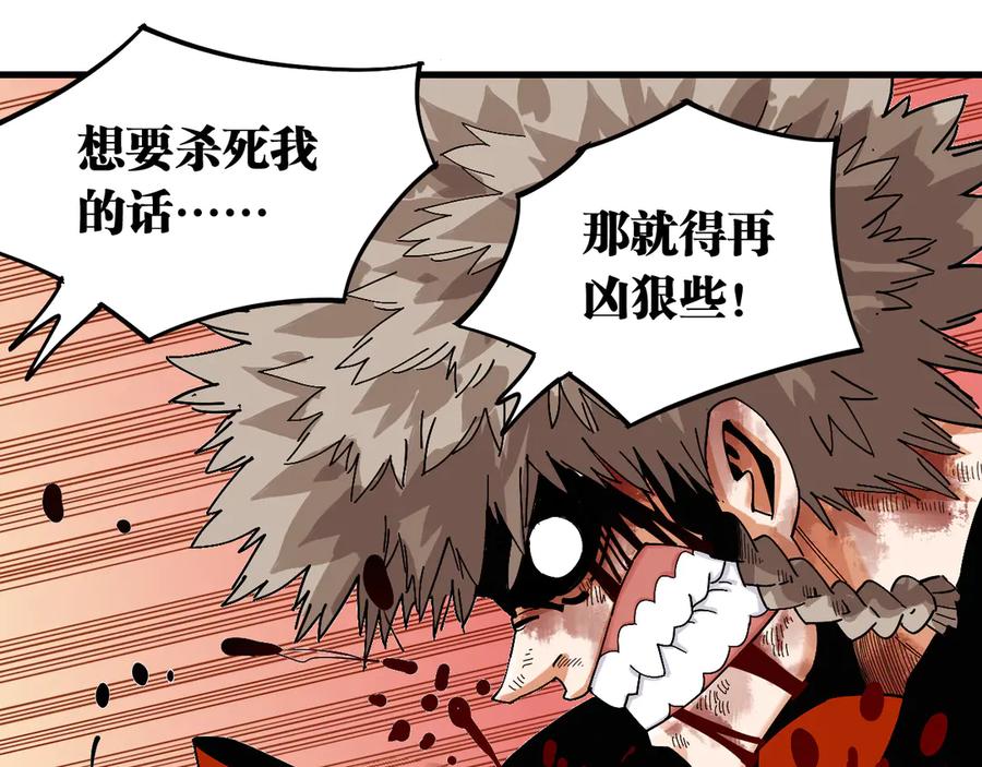 《桃与末世之书》第63话 那个人！ 第47页