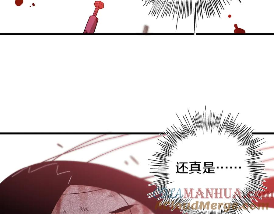 《桃与末世之书》第63话 那个人！ 第37页
