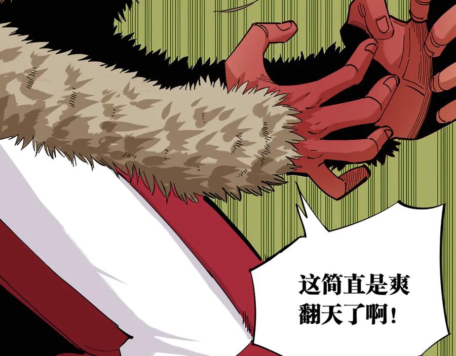 《桃与末世之书》第63话 那个人！ 第15页