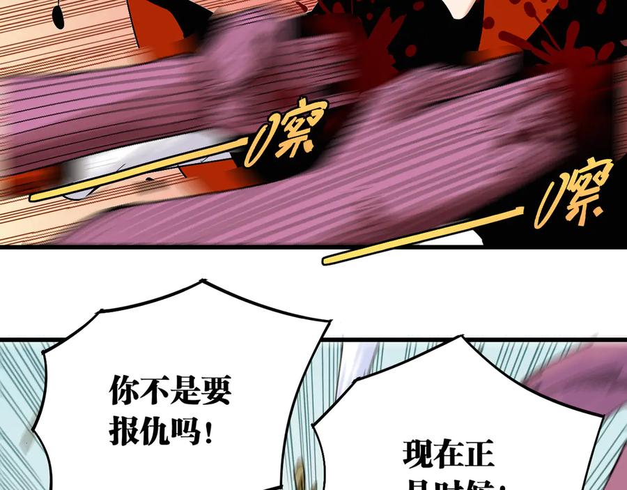 《桃与末世之书》第63话 那个人！ 第48页