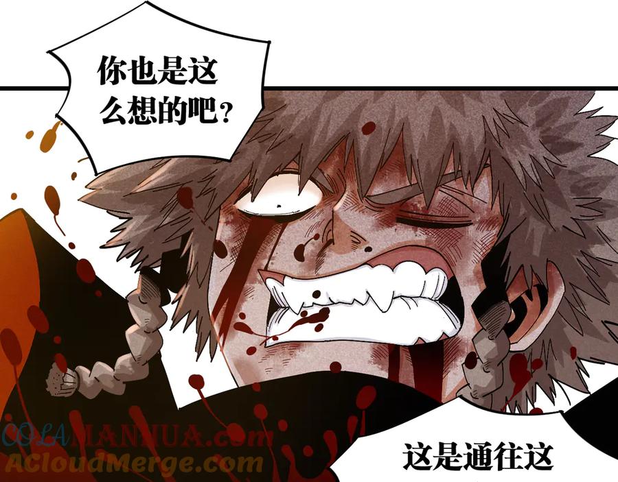 《桃与末世之书》第63话 那个人！ 第61页