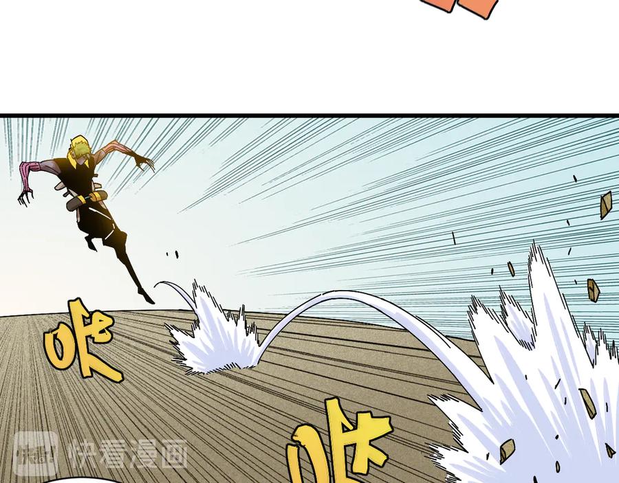 《桃与末世之书》第63话 那个人！ 第72页