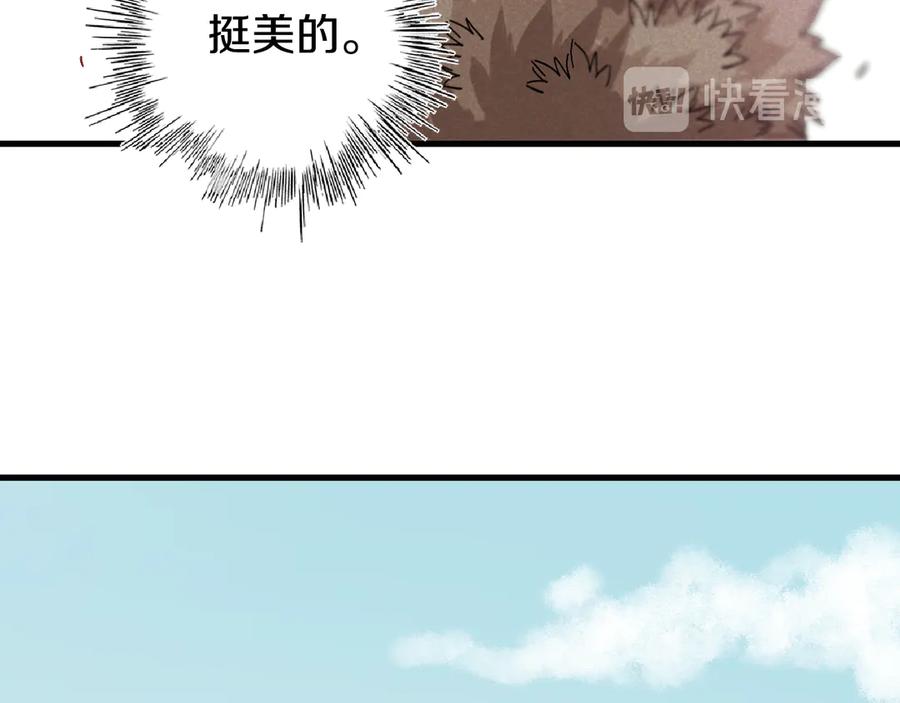 《桃与末世之书》第63话 那个人！ 第39页