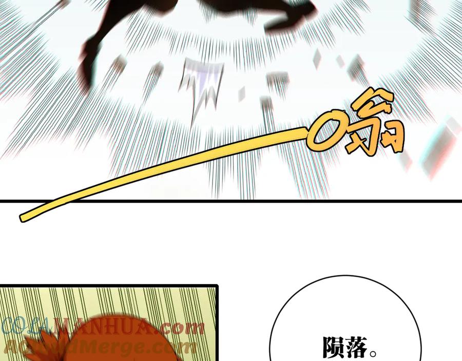 《桃与末世之书》第64话 尽可能的活下去！ 第13页
