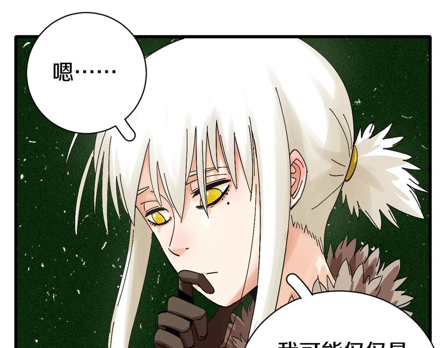 《桃与末世之书》第64话 尽可能的活下去！ 第50页