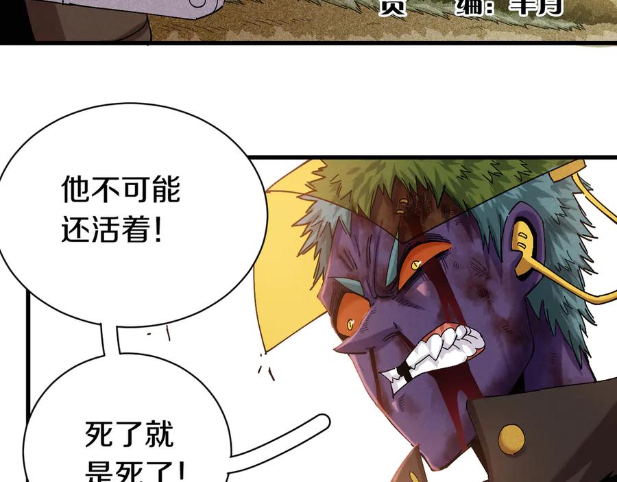 《桃与末世之书》第64话 尽可能的活下去！ 第7页