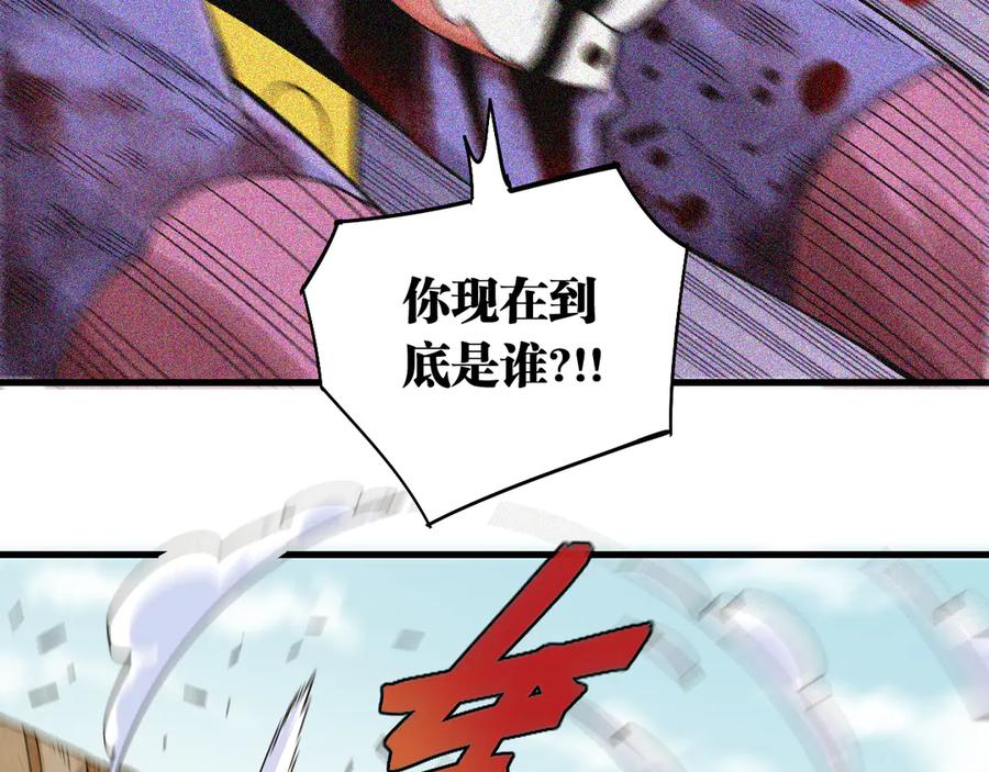 《桃与末世之书》第64话 尽可能的活下去！ 第91页
