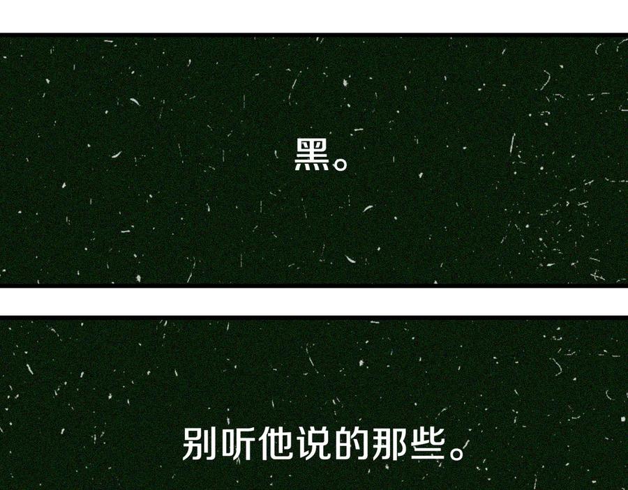 《桃与末世之书》第64话 尽可能的活下去！ 第40页