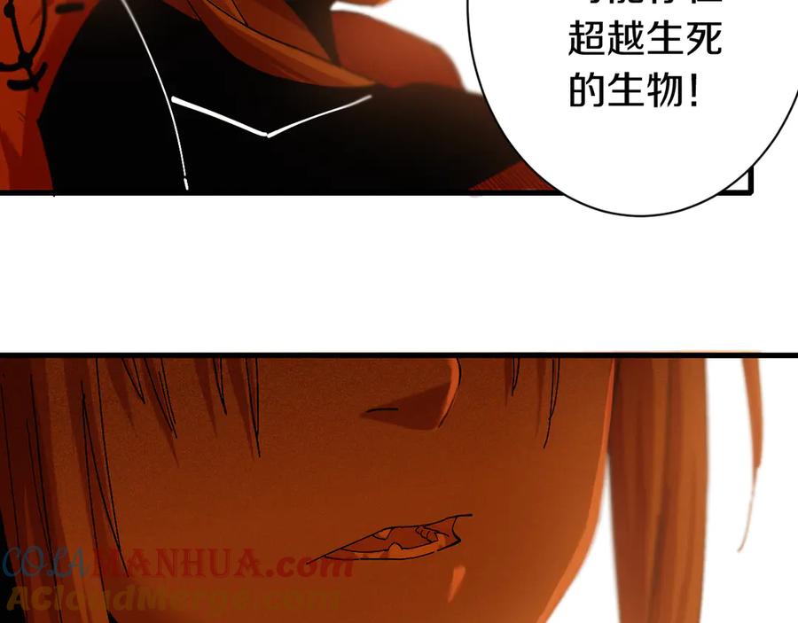 《桃与末世之书》第64话 尽可能的活下去！ 第9页