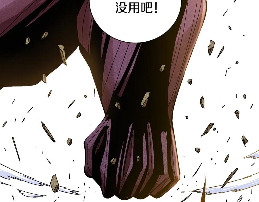 《桃与末世之书》第64话 尽可能的活下去！ 第38页