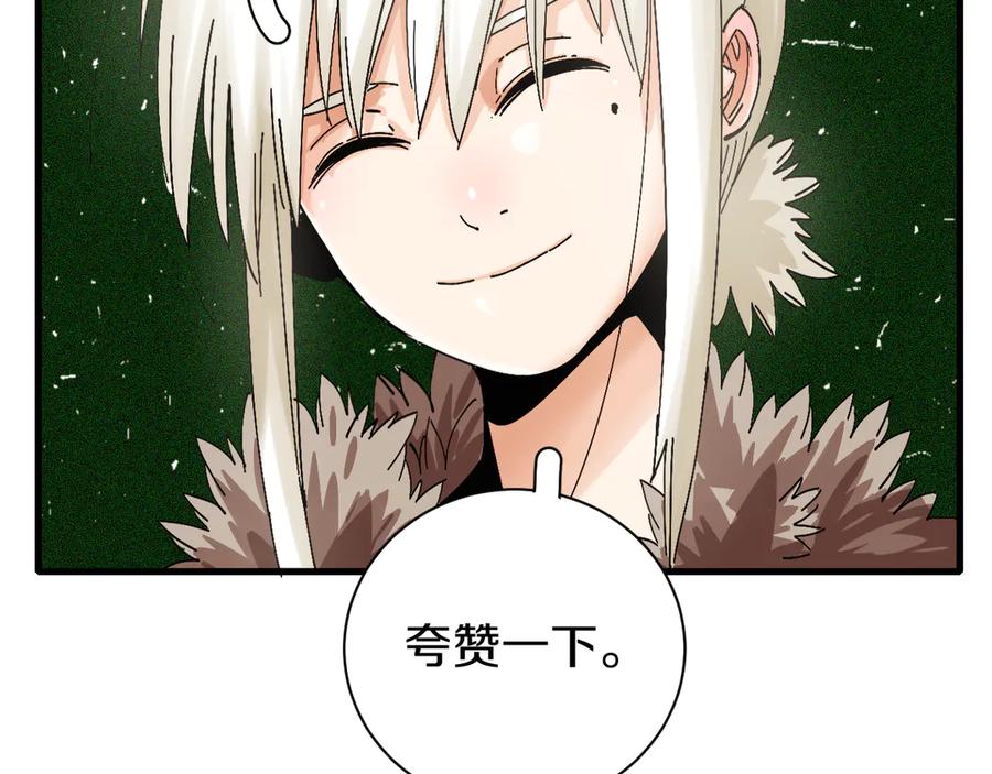 《桃与末世之书》第64话 尽可能的活下去！ 第54页