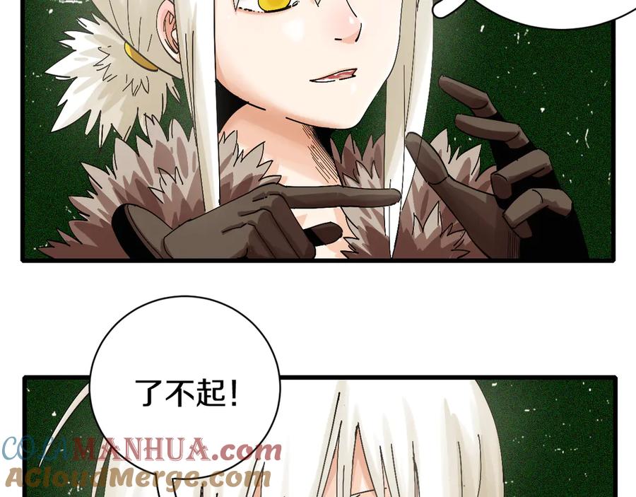 《桃与末世之书》第64话 尽可能的活下去！ 第53页