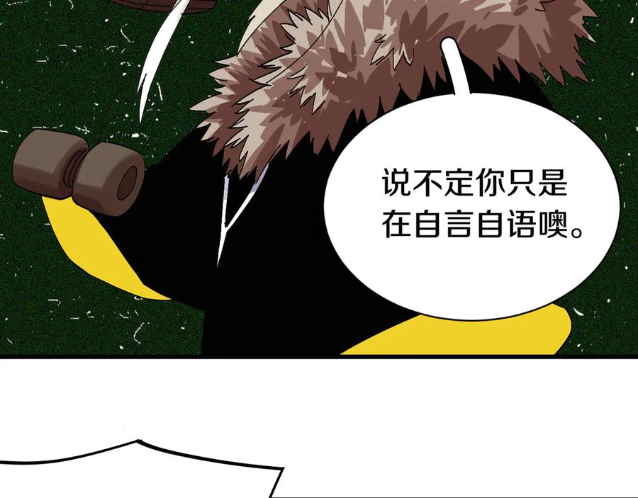 《桃与末世之书》第64话 尽可能的活下去！ 第48页