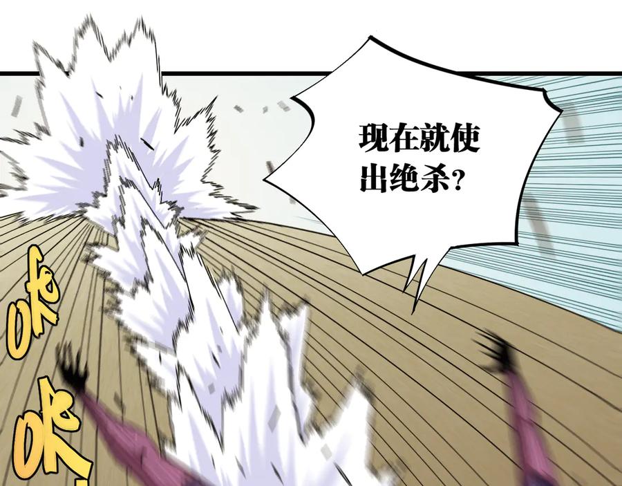 《桃与末世之书》第64话 尽可能的活下去！ 第20页