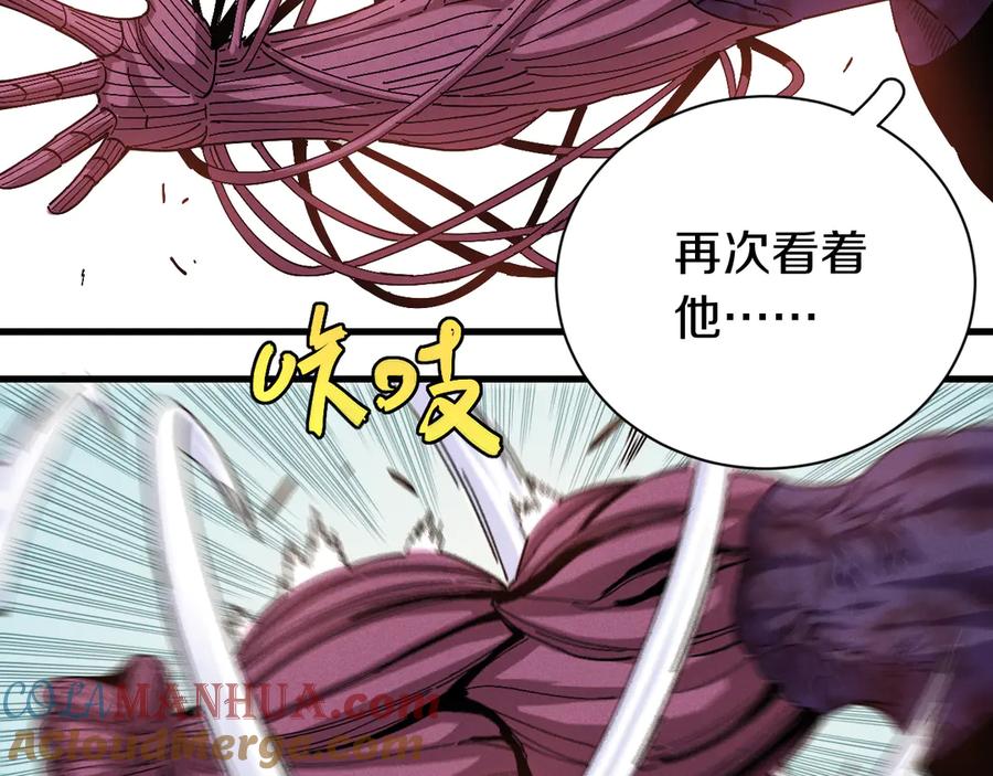 《桃与末世之书》第64话 尽可能的活下去！ 第25页