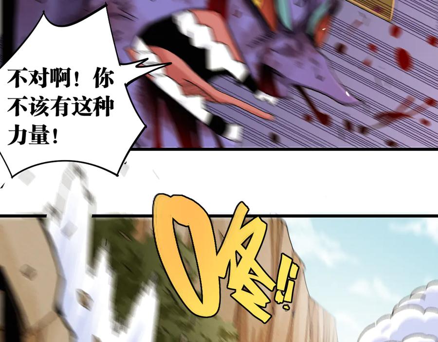 《桃与末世之书》第64话 尽可能的活下去！ 第82页